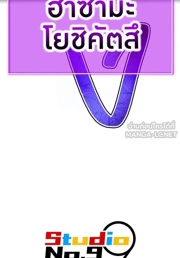 ฮันเตอร์สกิลโกง ตอนที่ 78 รูปที่ 153