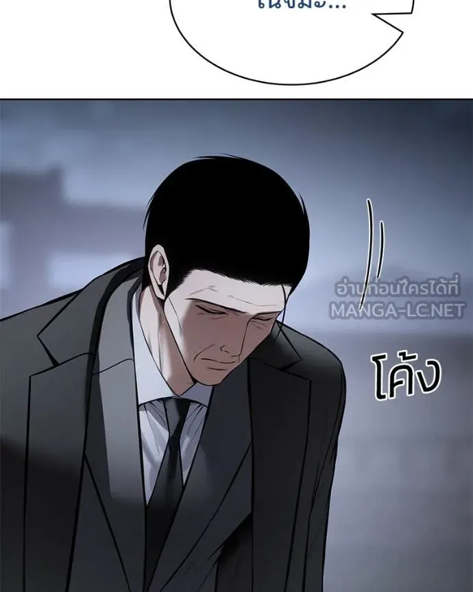 Baek XX ตอนที่ 129 รูปที่ 84
