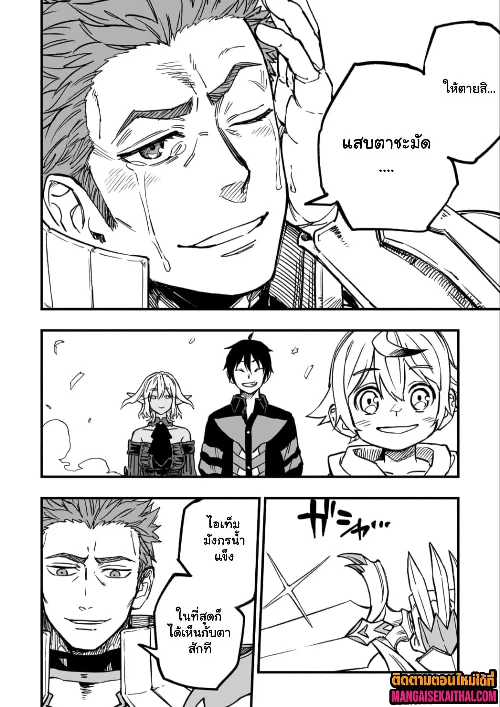 Manga-lc-com อ่านมังงะ อ่านการ์ตูน ออนไลน์ ฟรี Tensei Akuma no Saikyou Yuusha Ikusei Keikaku ตอนที่ 1 2 3 4 5 6 7 8 9 10 11 12 13 14 ฟรี ไม่มีโฆษณา Manga-lc - อ่าน มังงะ อ่าน การ์ตูน ออนไลน์ อ่านมังงะ ฟรี
