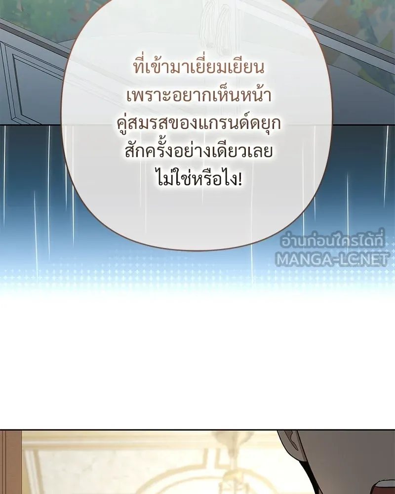 เจ้าสาวแกรนด์ดยุกปีศาจ ตอนที่ 16 รูปที่ 138