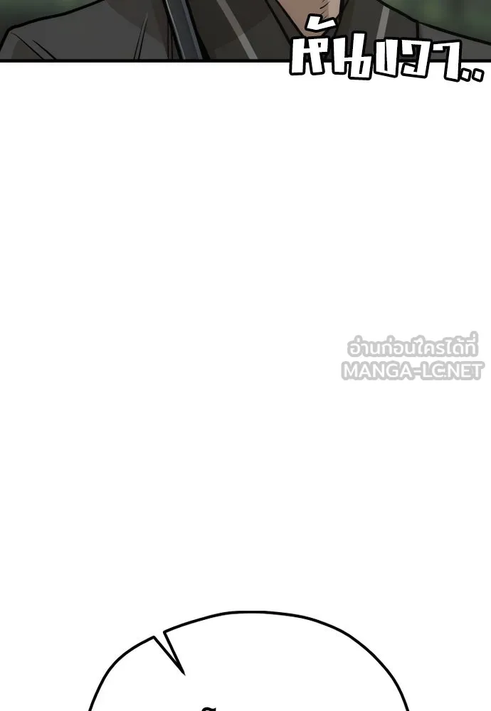 เส้นทางสู่เทพมาร ตอนที่ 84 รูปที่ 45