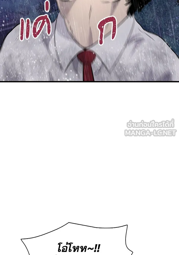 มีนา เกิดมาล่า ตอนที่ 24 รูปที่ 99