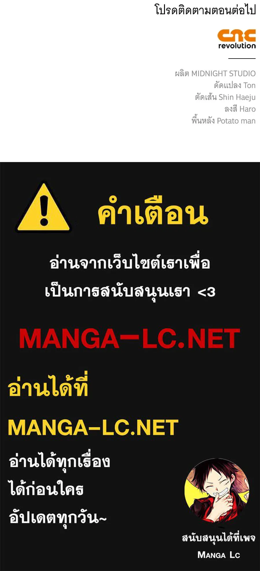 สาว(ลับ)ใช้ของท่านเคานต์ตาบอด ตอนที่ 34 รูปที่ 130