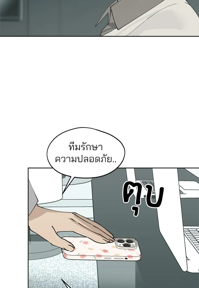 สวยเองนักเลงพอ ตอนที่ 33 รูปที่ 31