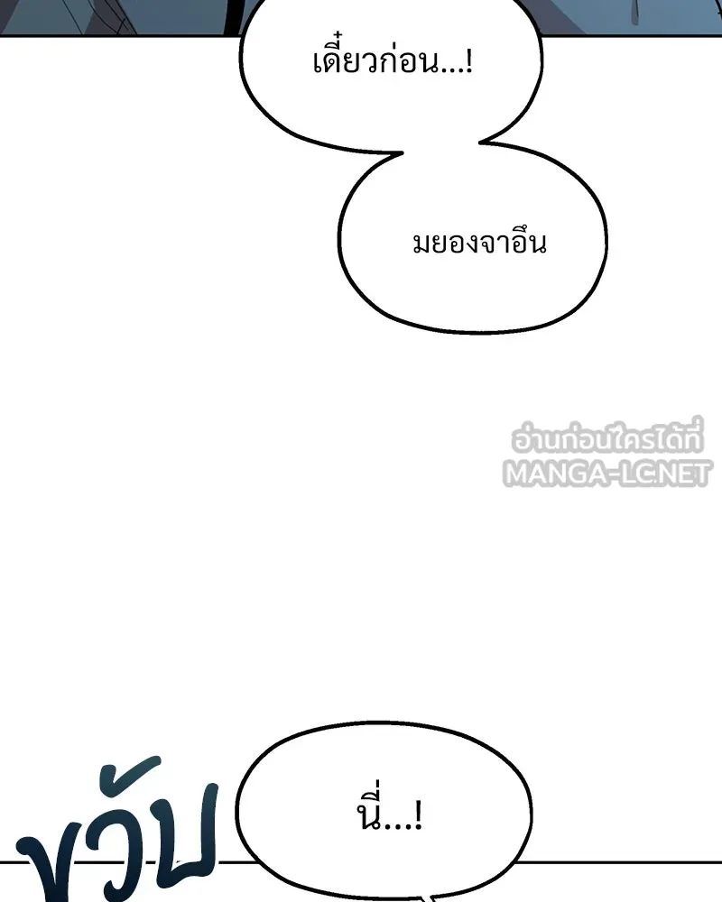 Pyramid Game เกมพีระมิด ตอนที่ 13 รูปที่ 15