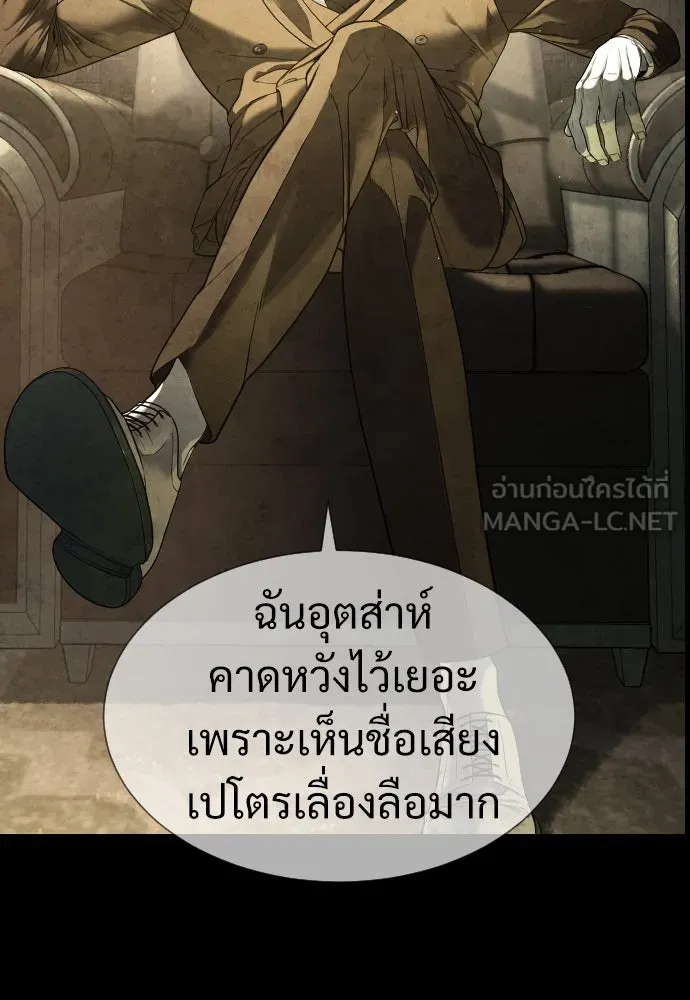 นักฆ่าย้อนวัย ตอนที่ 1 รูปที่ 228