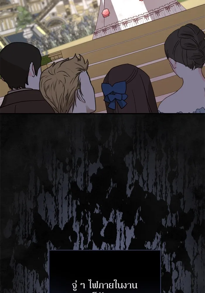 เกิดใหม่คราวนี้ ขอเป็นคนดีดูสักครั้ง ตอนที่ 54 รูปที่ 61