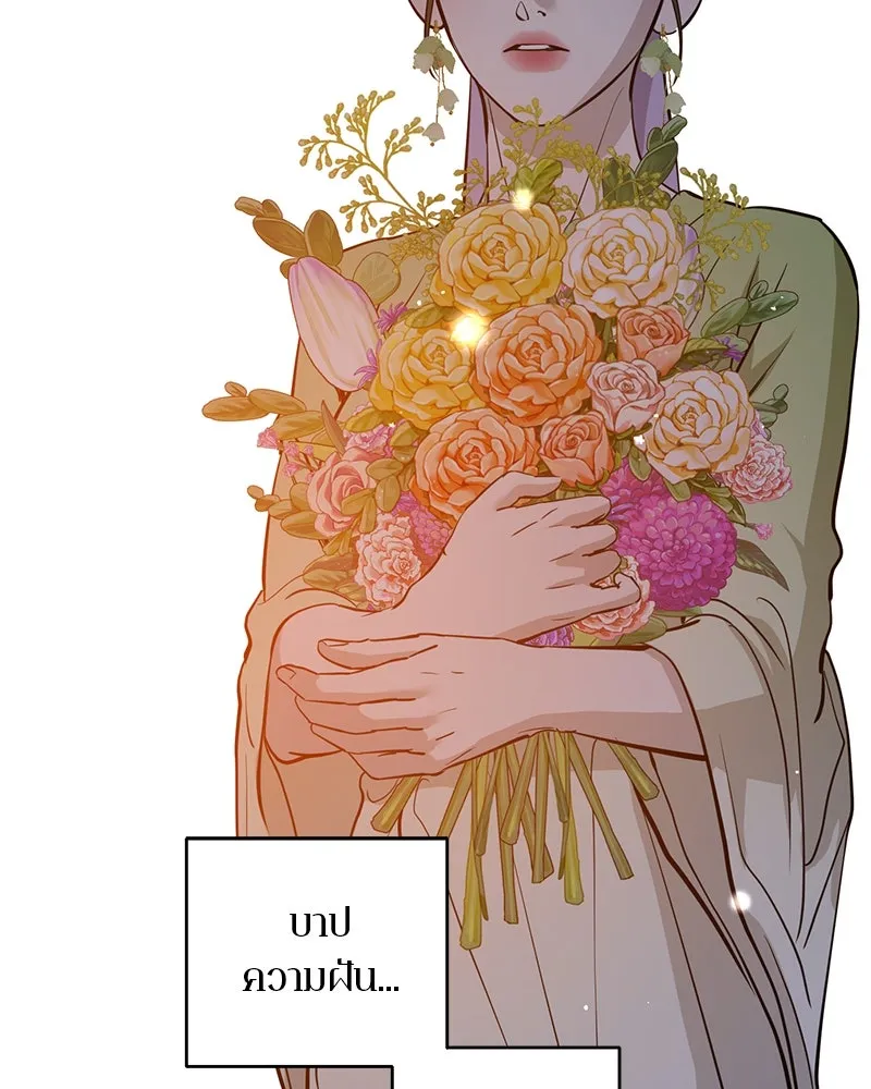 ตำนานเทพธิดาตกสวรรค์ ตอนที่ 135 รูปที่ 91