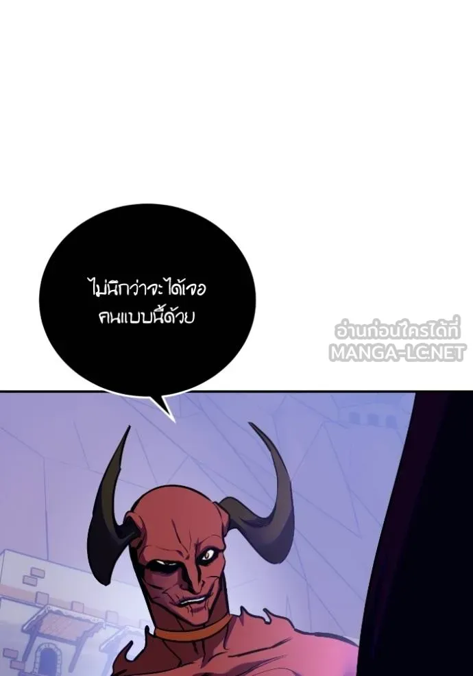 Return to Player ตอนที่ 184 รูปที่ 79