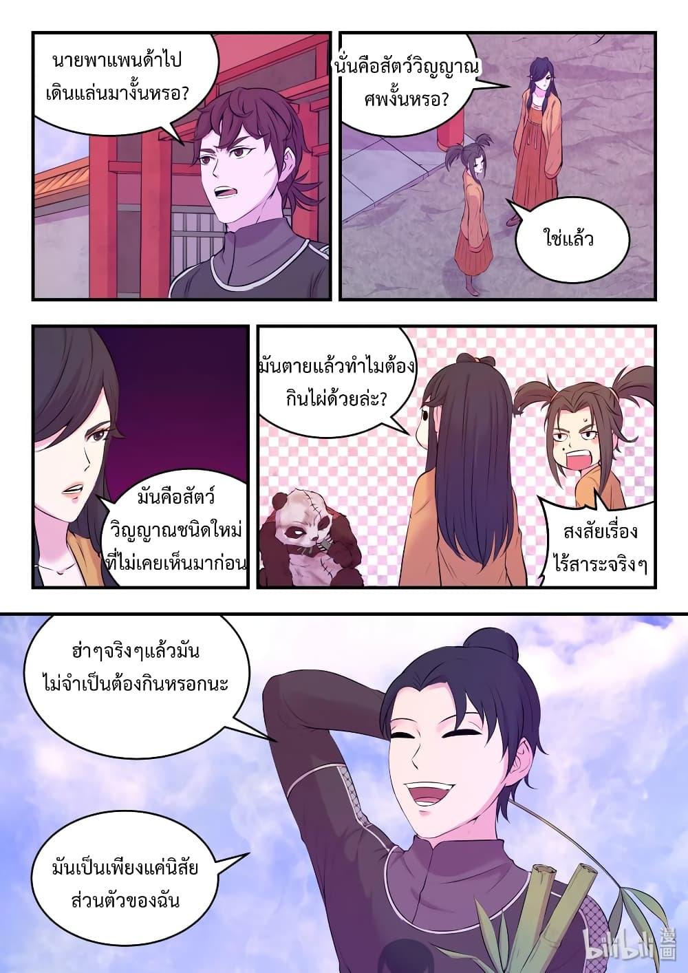 Manga-lc-com อ่านมังงะ อ่านการ์ตูน ออนไลน์ ฟรี King of Spirit Beast ตอนที่ 1 2 3 4 5 6 7 8 9 10 11 12 13 14 ฟรี ไม่มีโฆษณา Manga-lc - อ่าน มังงะ อ่าน การ์ตูน ออนไลน์ อ่านมังงะ ฟรี