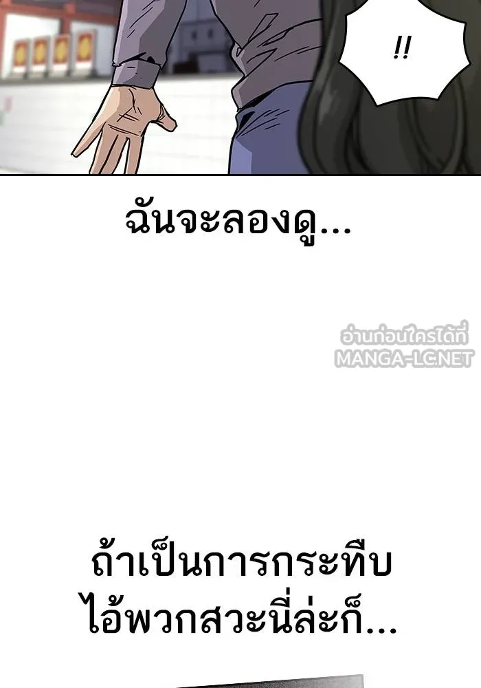 To not die ตอนที่ 10 รูปที่ 159