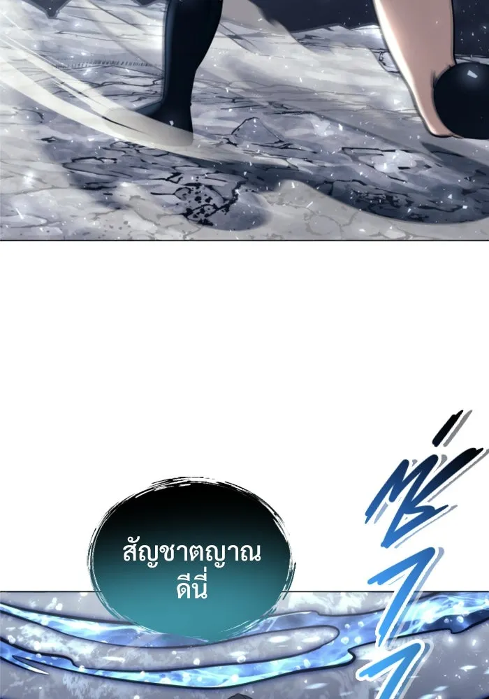 อูเร็ค มาซิโน่ ตอนที่ 21 การบุกรุก รูปที่ 52