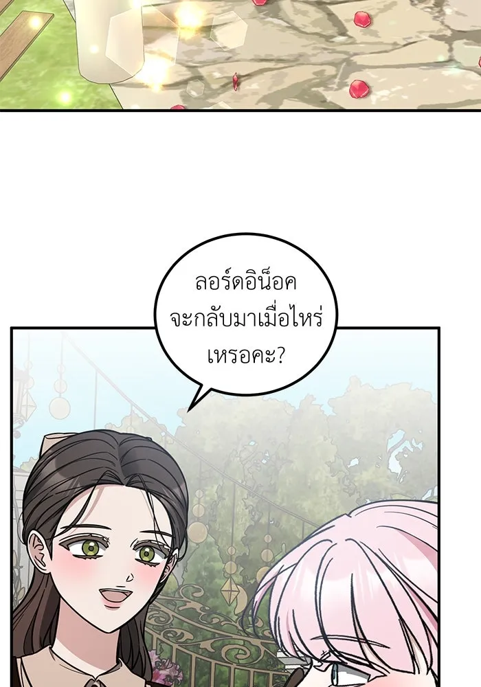 ครอบครัวพรรค์นั้น ฉันไม่มีวันกลับไป ตอนที่ 80 รูปที่ 17