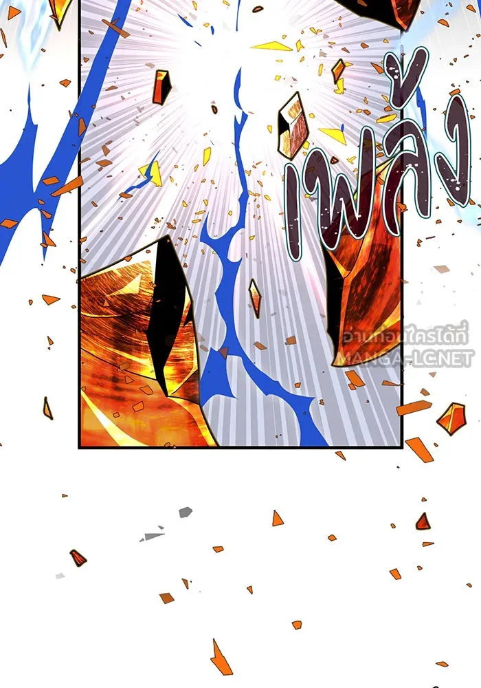 จอมเวทเกิดใหม่ในรอบ 66666 ปี ตอนที่ 117 รูปที่ 180