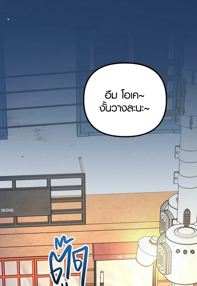 รักกันคนละครึ่งทาง ตอนที่ 32 รูปที่ 152