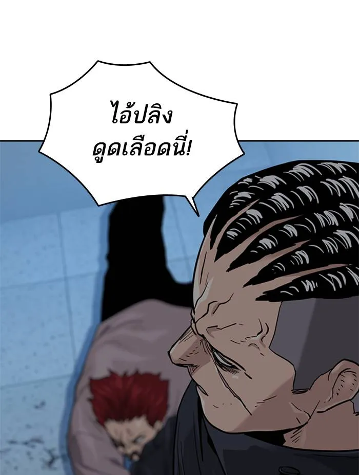 To not die ตอนที่ 45 รูปที่ 143