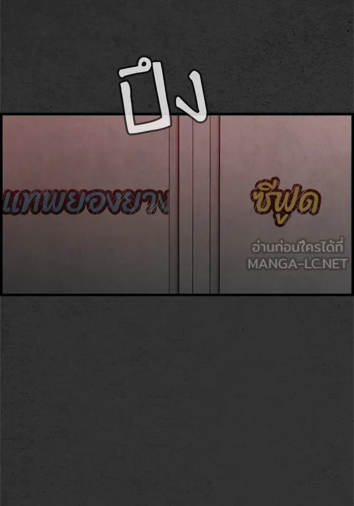 ตกศพสยอง ตอนที่ 4 รูปที่ 51