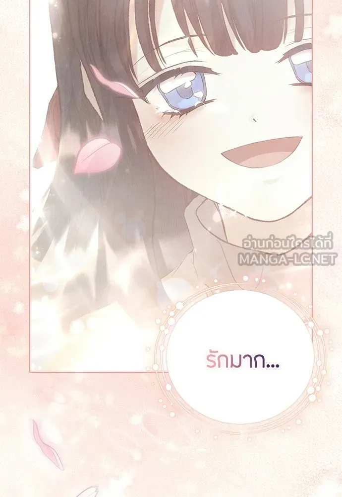 ลูกสาวตัวปลอมของท่านดยุก ตอนที่ 49 (ครึ่งหลัง) รูปที่ 78