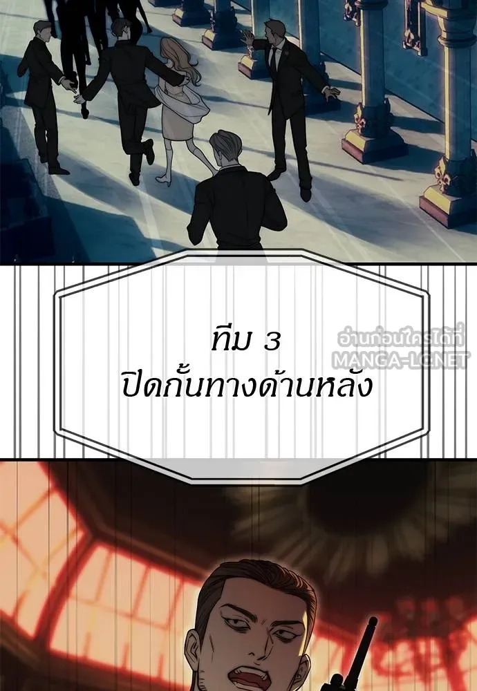 ปฏิบัติการลับ ตอนที่ 98 รูปที่ 43
