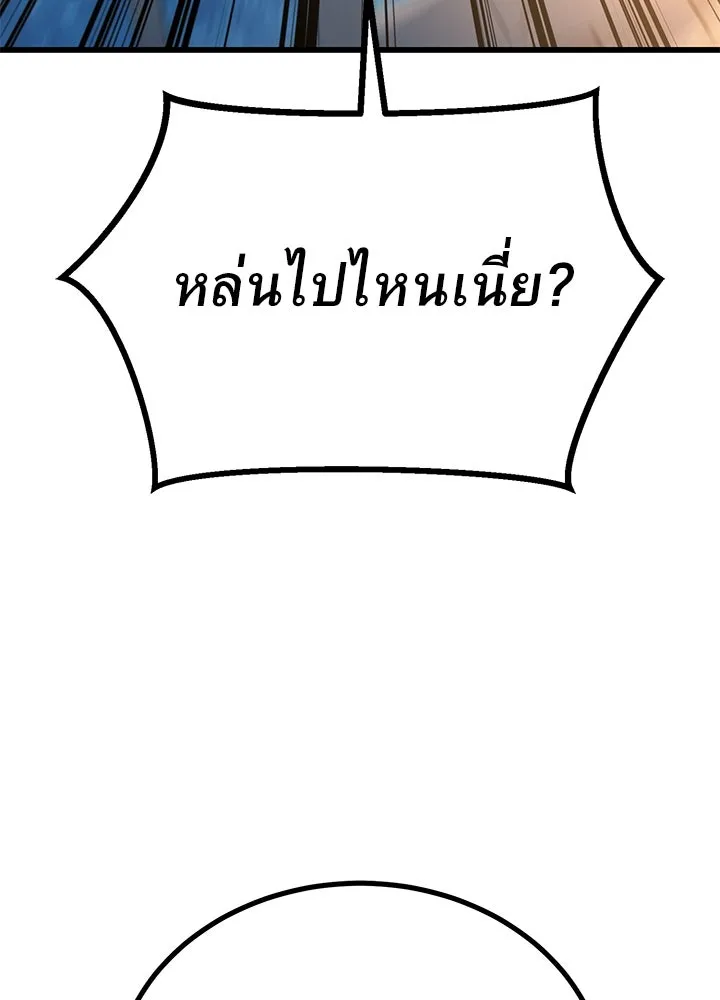 ราชาลานประลอง ตอนที่ 47 รูปที่ 58