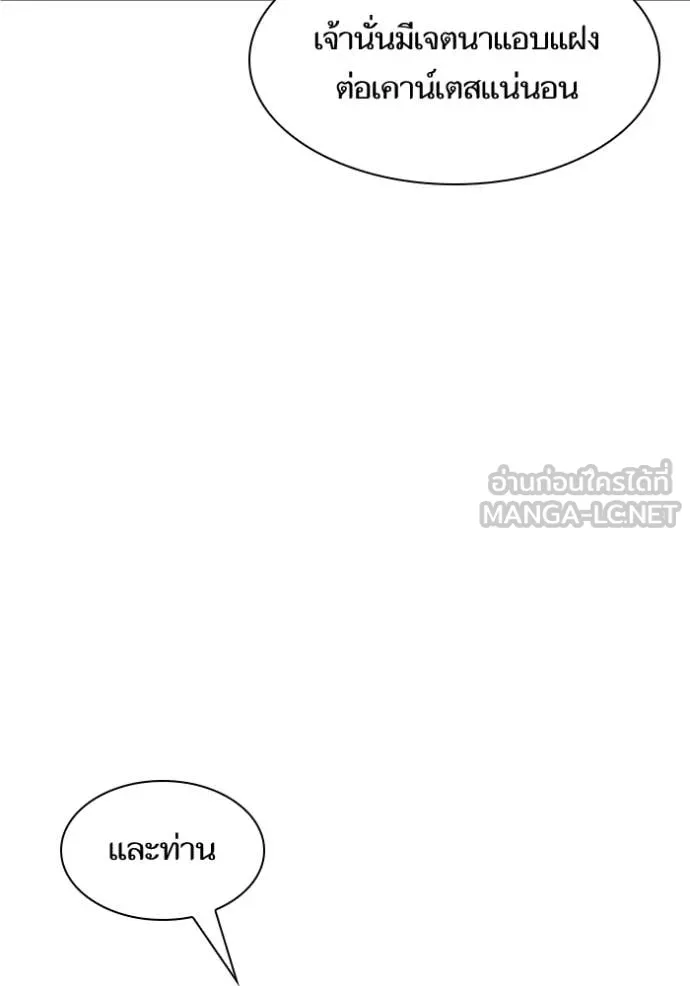 ชาตินี้น้องขอ ตอนที่ 164 รูปที่ 92