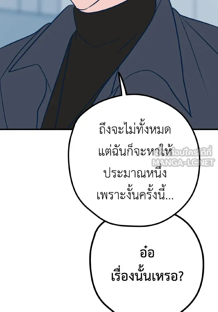 รักนี้ไม่มีรีไซเคิล ตอนที่ 35 รูปที่ 54