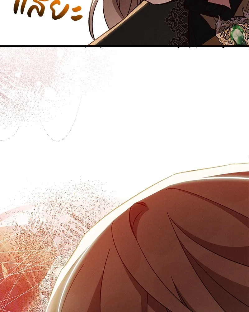 โอ้ ศัตรูที่รัก ตอนที่ 88 รูปที่ 20