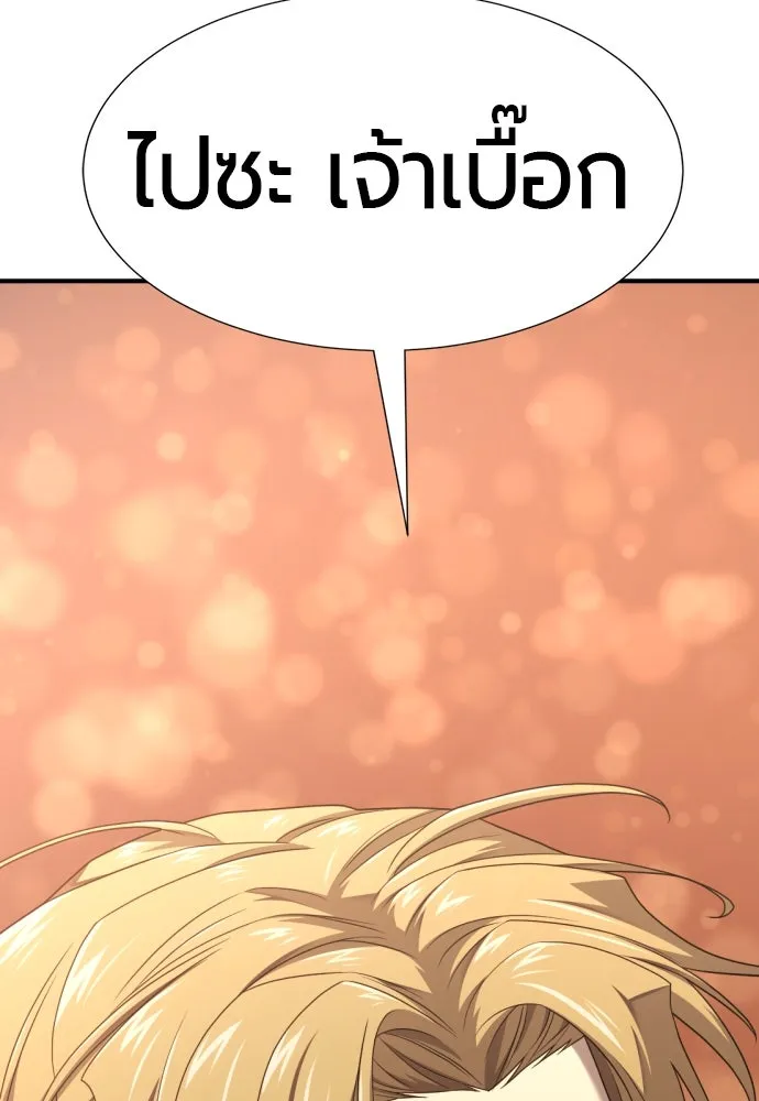 ยอดสถาปนิกผู้พิทักษ์อาณาจักร ตอนที่ 209 รูปที่ 98