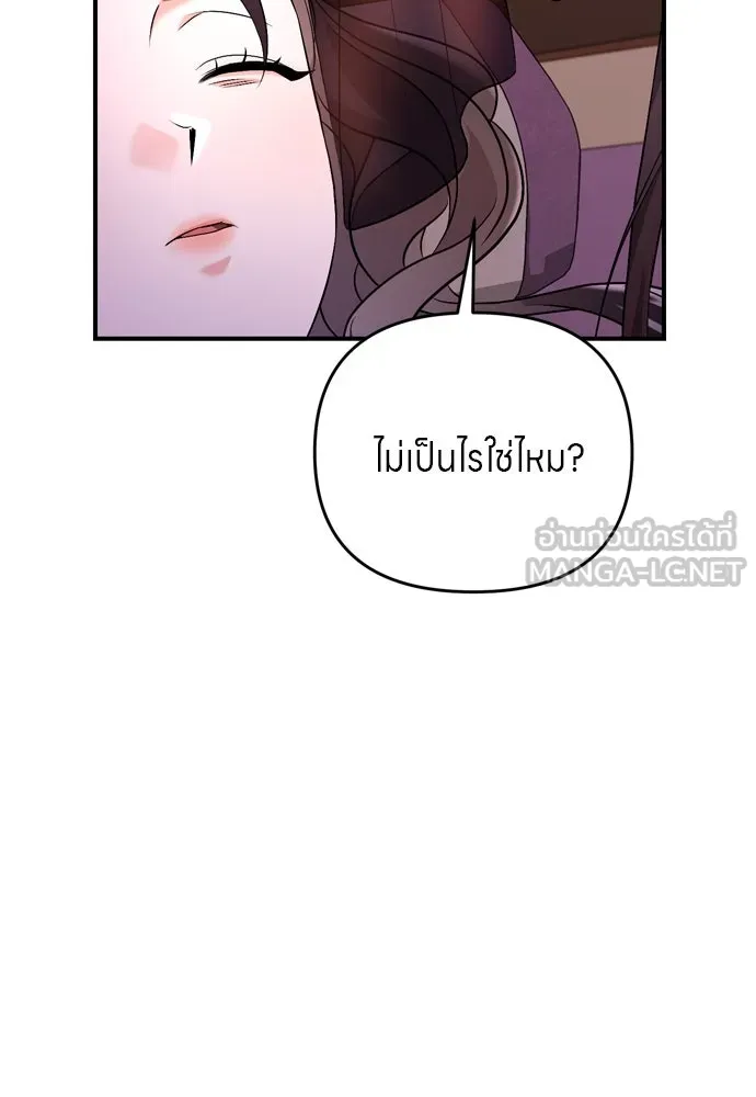 ข้าเนี่ยนะเป็นพระสนม ตอนที่ 44 เจ้าจงใจทำแบบนั้นไม่ใช่หรือไง รูปที่ 6