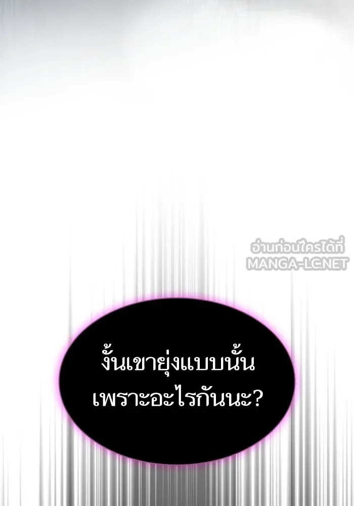 ผู้เล่นขั้นเทพแห่งหอคอยฝึกสอน ตอนที่ 183 รูปที่ 138