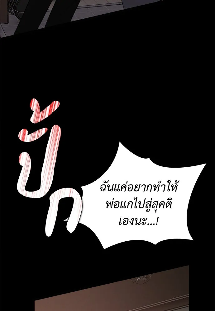 ปรารถนารักอันงดงาม ตอนที่ 107 รูปที่ 23