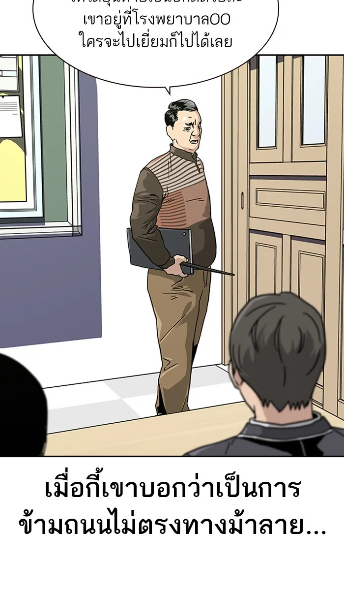 เหยื่ออย่างผมต้องรอด ตอนที่ 2 รูปที่ 35
