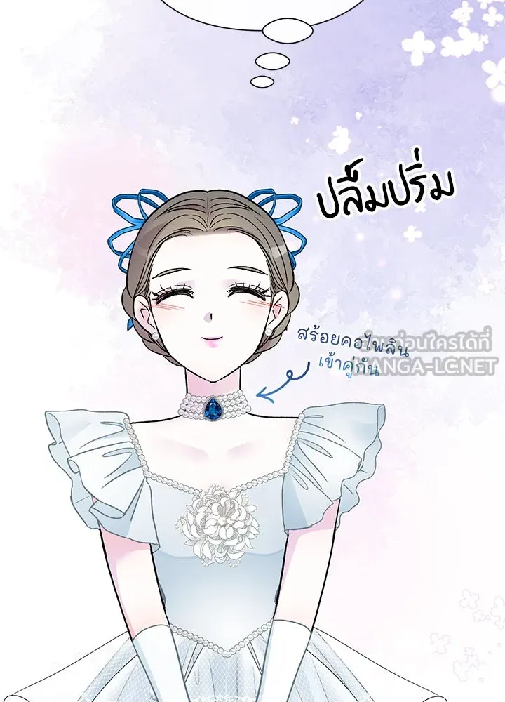 องค์ชายผู้อื้อฉาว ตอนที่ 74 รูปที่ 15