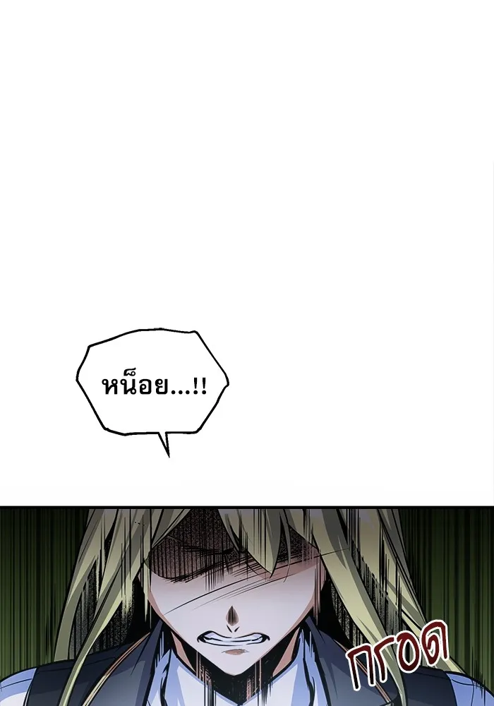 ศาสตราจารย์จำเป็นแห่งอะคาเดมี ตอนที่ 9 รูปที่ 113