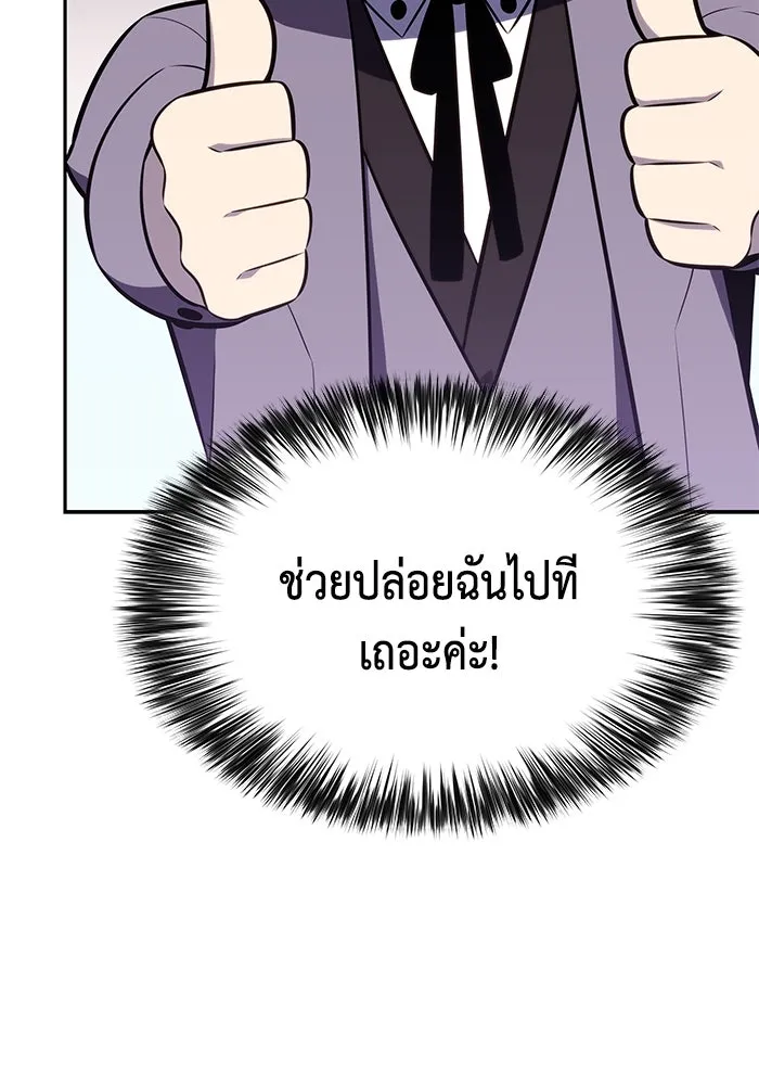 ลูกชายคนเล็กของดยุกคือมือสังหาร ตอนที่ 32 รูปที่ 52