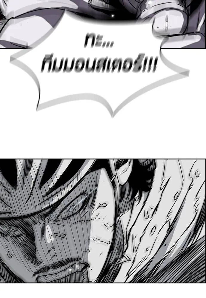 ปั่นสู้ฝัน ตอนที่ 163 รูปที่ 2