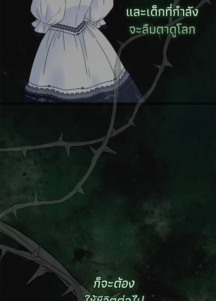 องค์ชายผู้อื้อฉาว ตอนที่ 96 รูปที่ 163