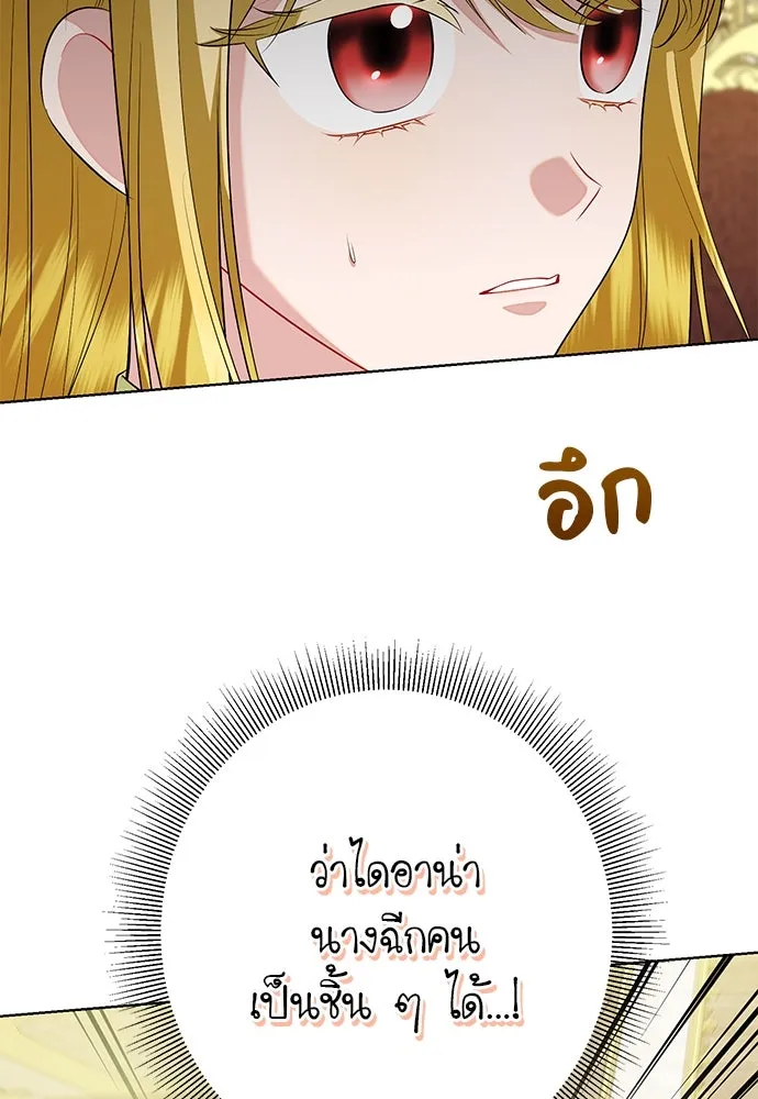 บุปผาลบคมดาบ ตอนที่ 62 รูปที่ 55
