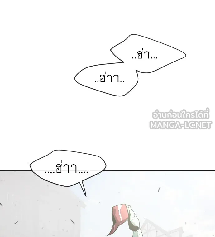 ยุคแห่งยอดมนุษย์ ตอนที่ 50 รูปที่ 72