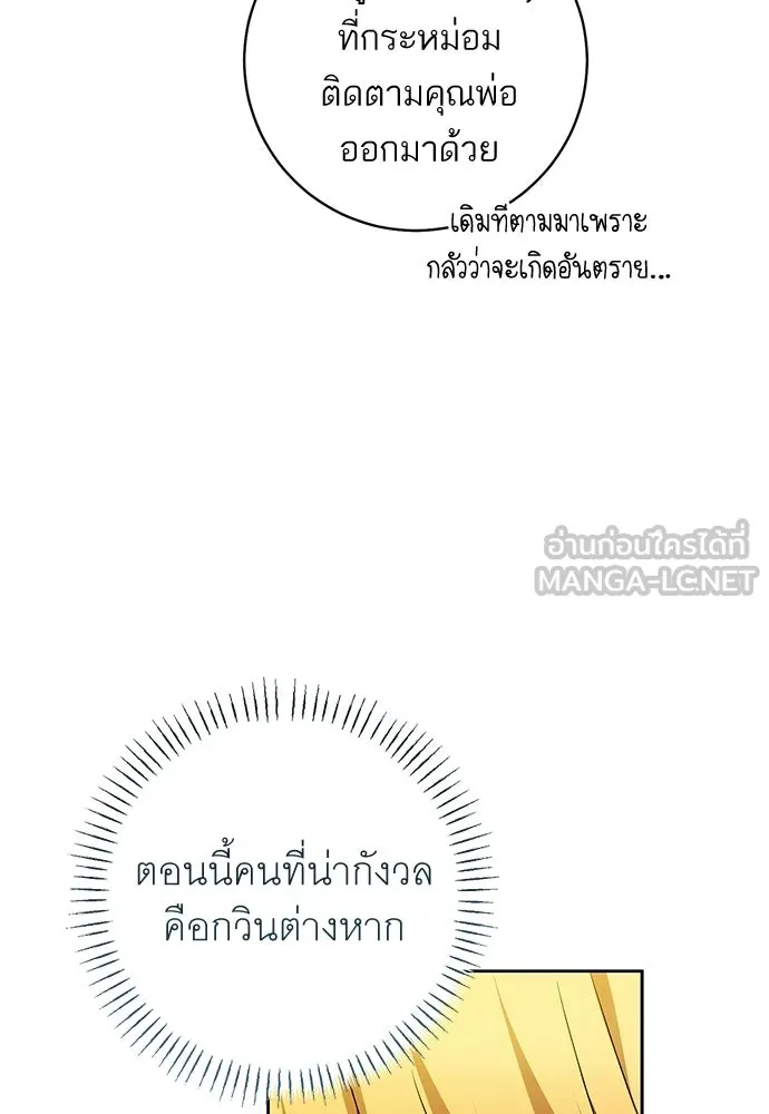อยากได้ ก็เอาไป ตอนที่ 44 รูปที่ 21