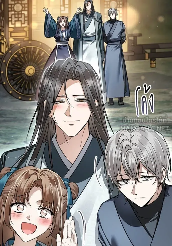 ยามหมาป่าทมิฬ ตอนที่ 81 รูปที่ 172