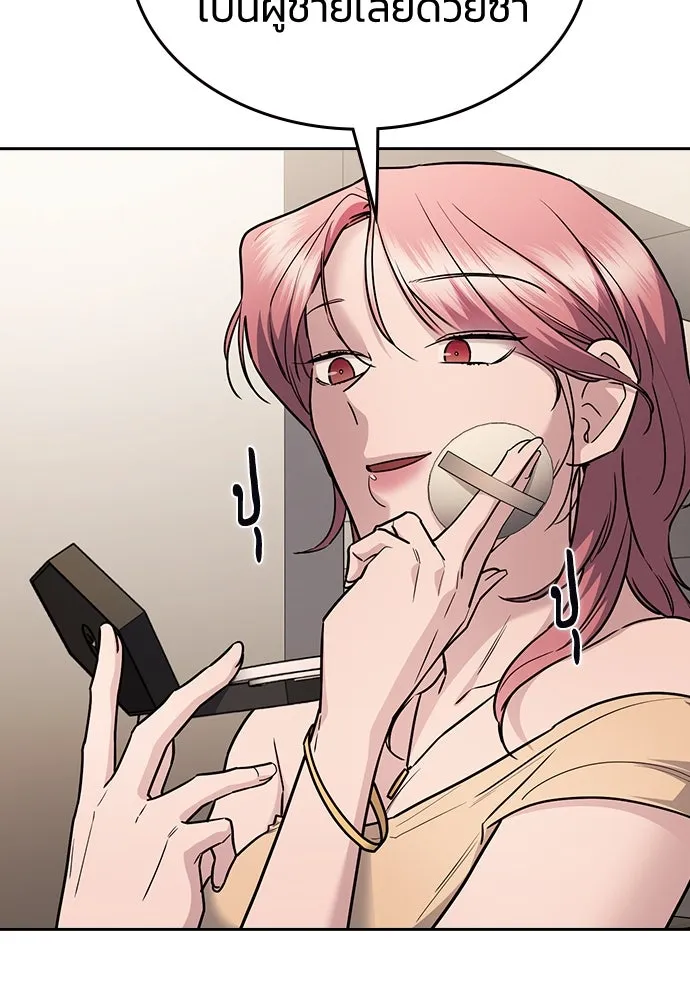 รักแล้วห้ามเลิก ตอนที่ 30 รูปที่ 17