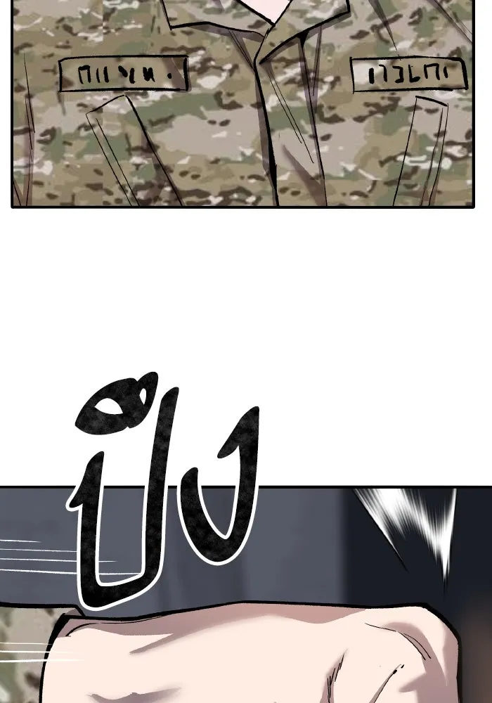 ยอดคนเลเวลทะลุ ตอนที่ 80 ผู้สังหารหมู่แห่ง 8 ดาว (4) รูปที่ 89