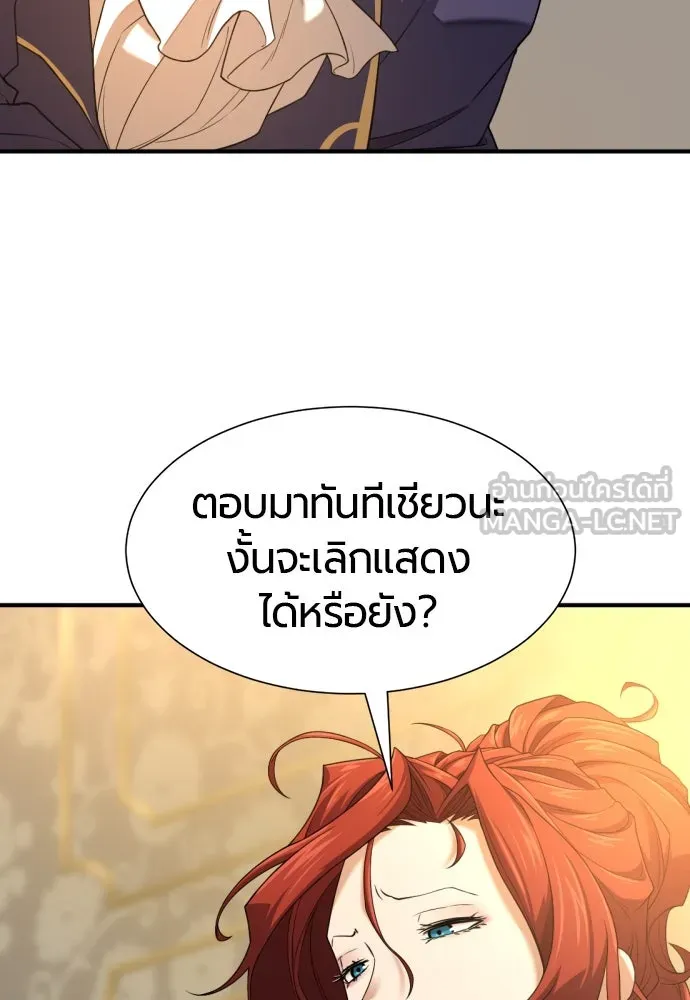 ยอดสถาปนิกผู้พิทักษ์อาณาจักร ตอนที่ 166 รูปที่ 6