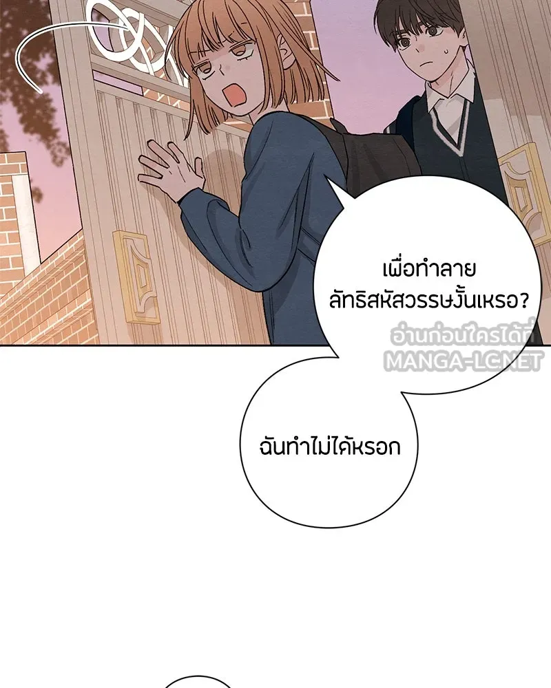 เป็นวัยรุ่นมันเหนื่อย ตอนที่ 8 รูปที่ 72