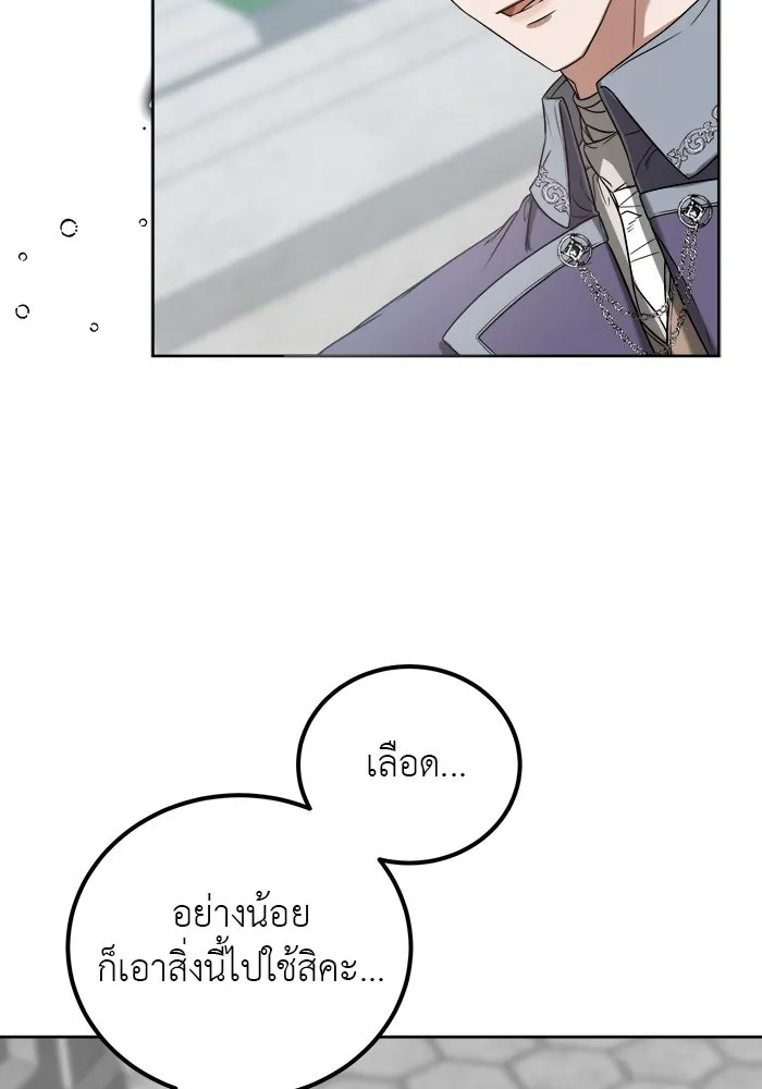 ครอบครัวพรรค์นั้น ฉันไม่มีวันกลับไป ตอนที่ 2 รูปที่ 113