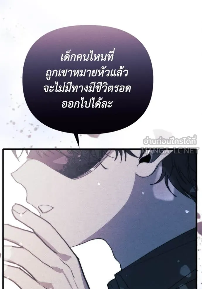 รักนะคะ ป๊ะป๋า ตอนที่ 9 รูปที่ 20