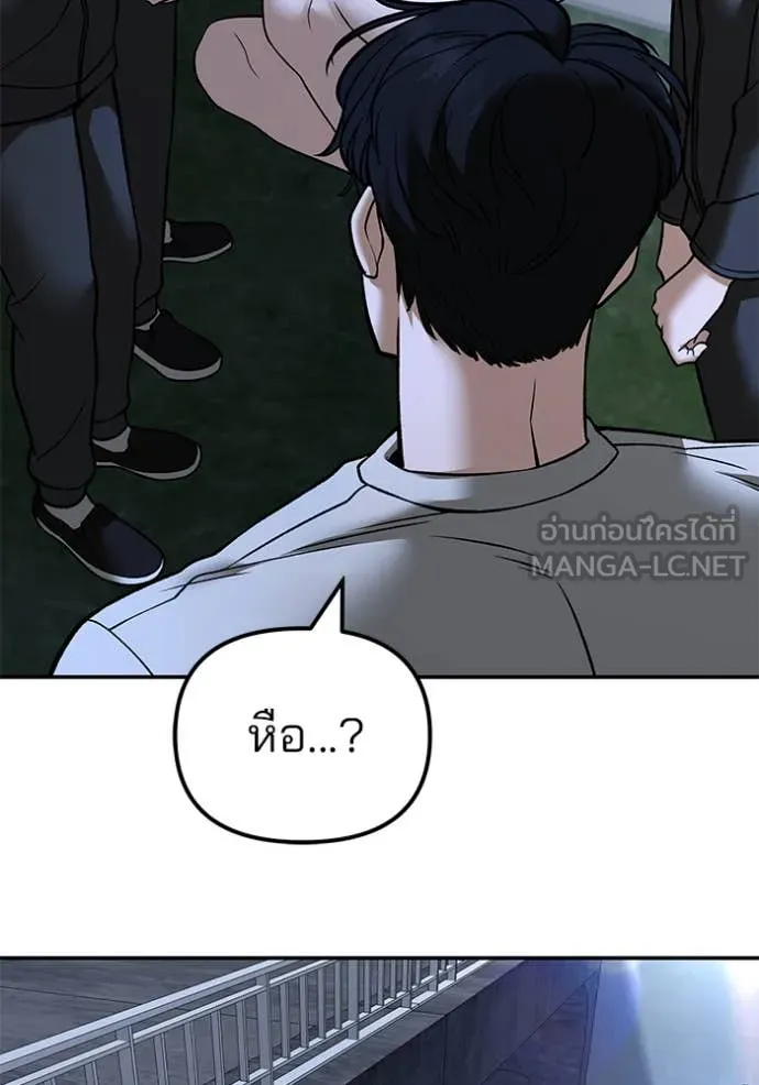 เลวฟาดเลว ตอนที่ 138 รูปที่ 80
