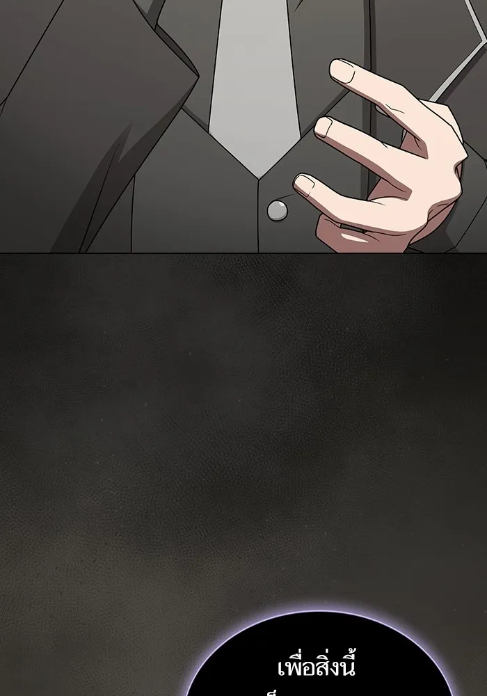 ผู้เล่นขั้นเทพแห่งหอคอยฝึกสอน ตอนที่ 202 รูปที่ 8
