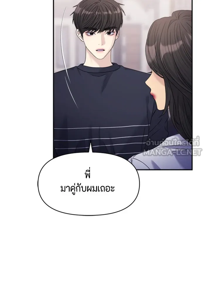 Couple Breaker ตอนที่ 35 รูปที่ 12